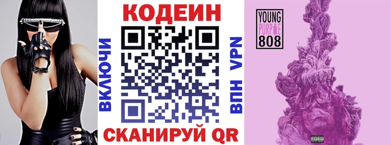 Кодеин Purple Drank  Спас-Клепики 