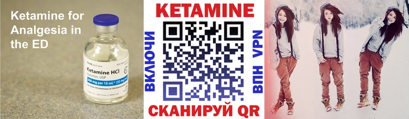 Кетамин ketamine Спас-Клепики