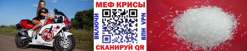 МЕФ mephedrone  Спас-Клепики 
