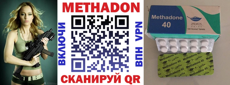 МЕТАДОН VHQ Спас-Клепики