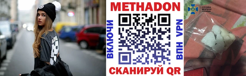 Метадон VHQ ОМГ ОМГ ссылки Спас-Клепики купить наркотики цена